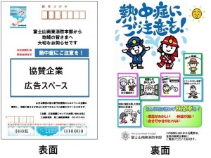 裏表②