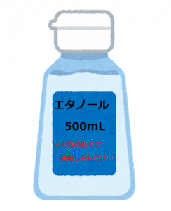 アルコール容器小