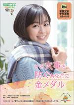 秋季ﾎﾟｽﾀｰ①