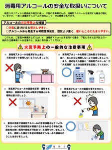 アルコールリーフレット