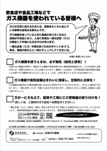 リーフレット表